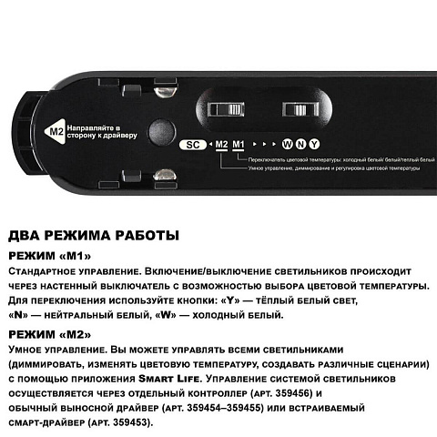 Светильник на шине Novotech 359463