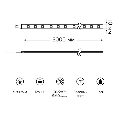 Лента Gauss 355000605