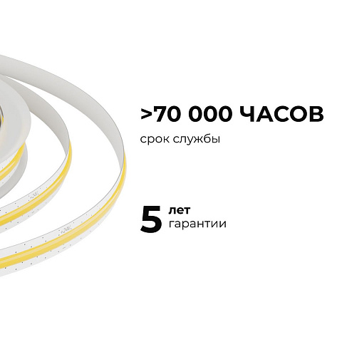 Светодиодная лента Apeyron 10W/m 528LED/m COB белый 5M 00-398