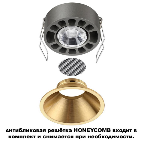 Встраиваемый светильник Novotech 359856