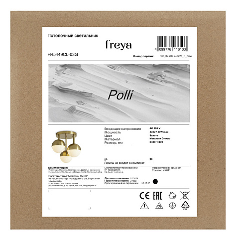 Накладная люстра Freya FR5449CL-03G