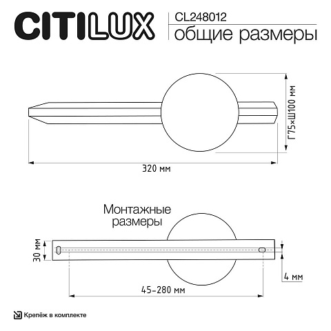 Бра Citilux CL248012