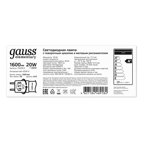 Светодиодная лампа Gauss 93039