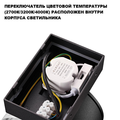 Светильник настенный Novotech 359720