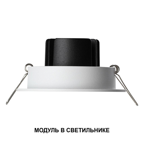 Светодиодный модуль Novotech 359811