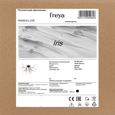 Накладная люстра Freya FR5067CL-27B