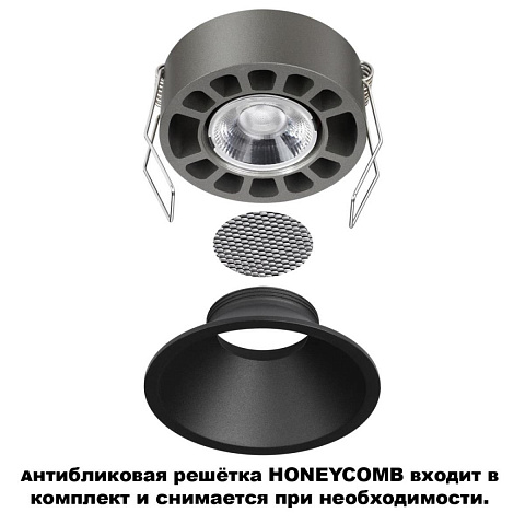 Встраиваемый светильник Novotech 359855