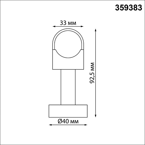 Крепеж Novotech 359383