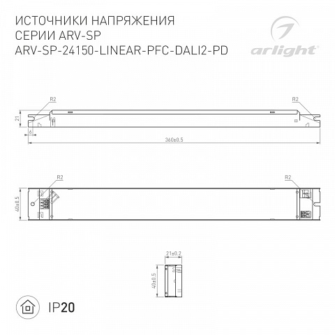 Блок питания Arlight 025597(1)