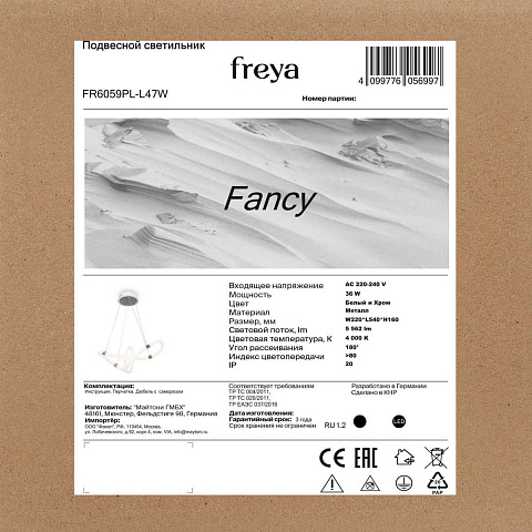 Подвесной светильник Freya FR6059PL-L47W