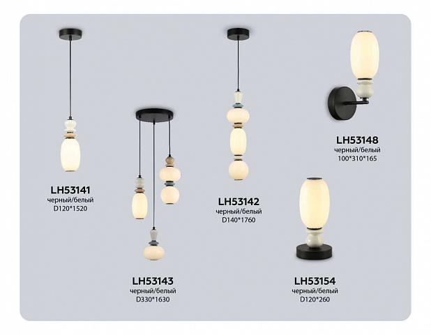 Настольная лампа Ambrella Light LH53154