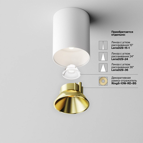 Накладной светильник Maytoni C064CL-8W4K-RD-WB