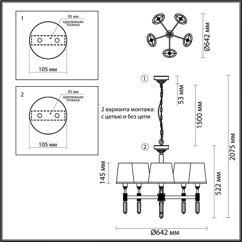 Подвесная люстра Odeon Light 4894/5