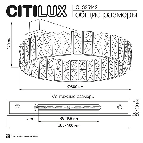 Накладная люстра Citilux CL325142