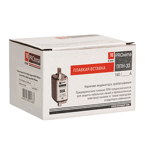 EKF PROxima Плавкая вставка ППН-33 160/ 25А габарит 00