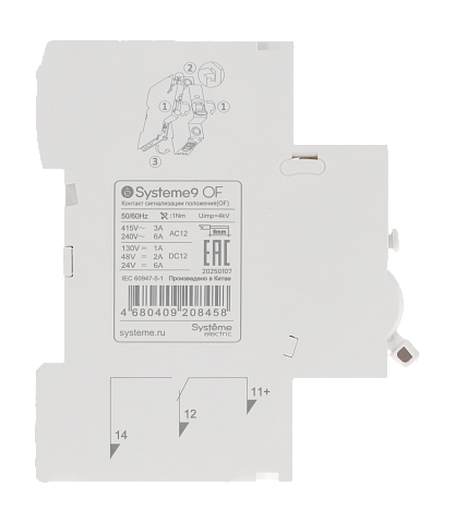 Systeme Electric OF контакт сигнализации положения для АВ Systeme9