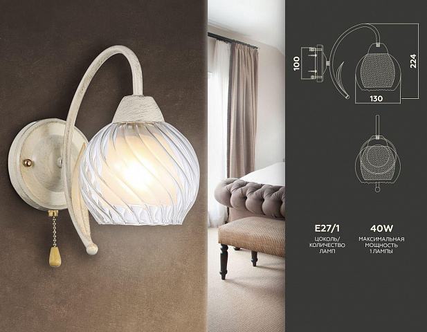 Бра Ambrella light Traditional TR3074