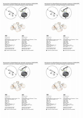Накладная люстра Vitaluce V3038-8/5PL