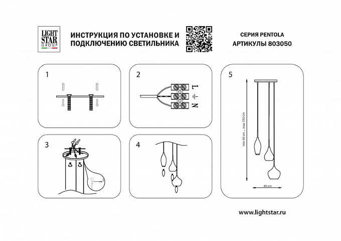 Каскадная люстра Lightstar 803050