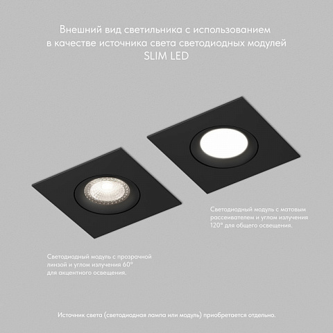 Встраиваемый светильник Denkirs DK2038-BK