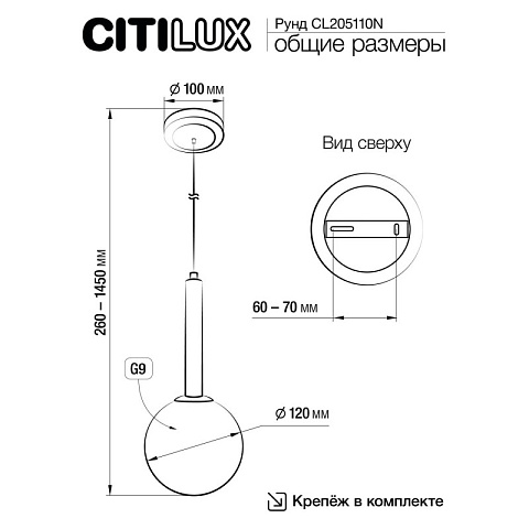 Подвесной светильник Citilux CL205110N
