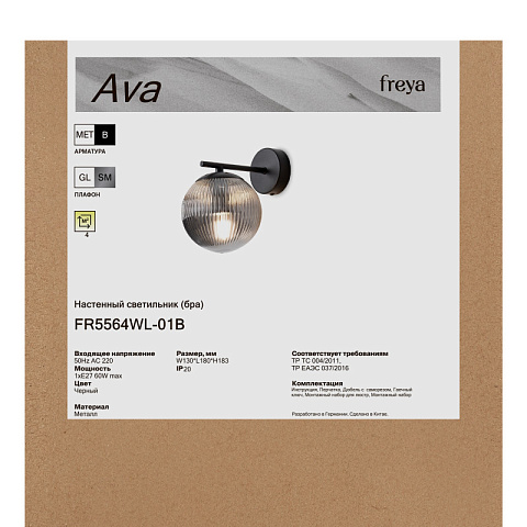 Бра Freya FR5564WL-01B