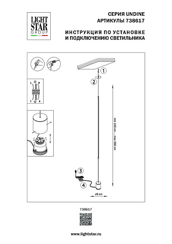 Подвесной светильник Lightstar 738617