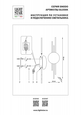 Бра Lightstar 810593