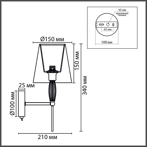 Бра LUMION 8279/1W