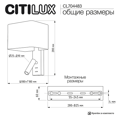 Бра Citilux CL704483