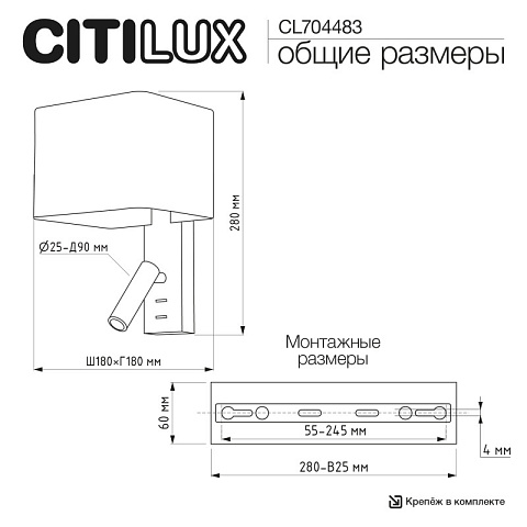 Бра Citilux CL704483