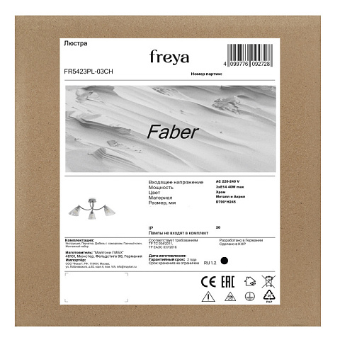 Накладная люстра Freya FR5423PL-03CH