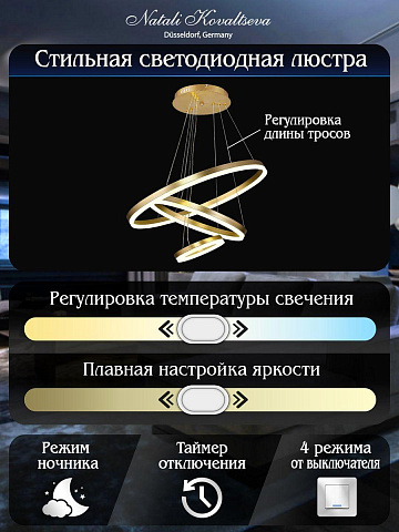 Подвесной светодиодный светильник Natali Kovaltseva High-Tech Led Lamps 82042