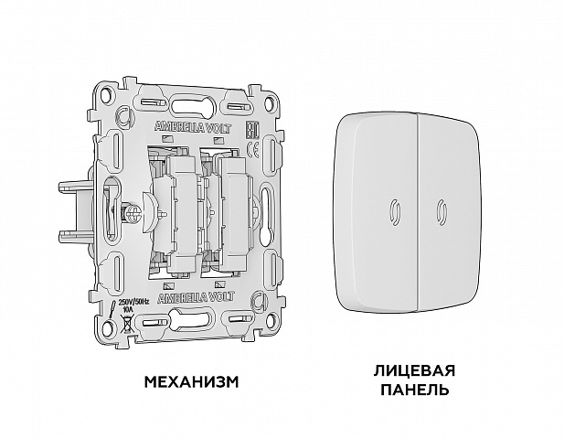 MO804040 Комплект механизма 2-кл проходного выключателя с подсветкой 10000K OMEGA Черный матовый QUANT (OP8040, VM120, G29B)