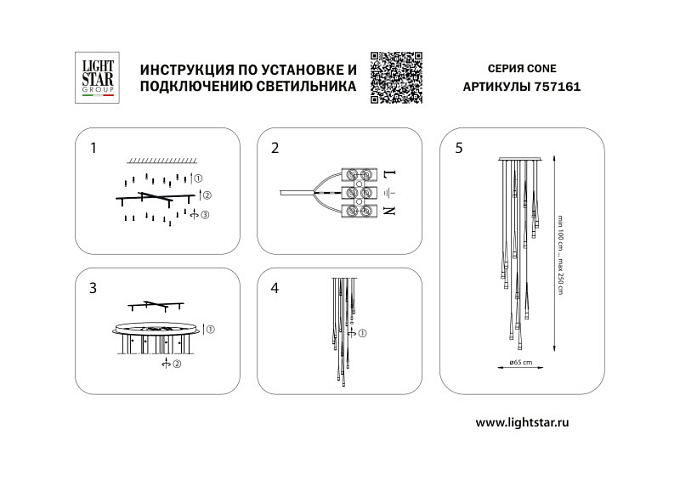 Каскадная люстра Lightstar 757161