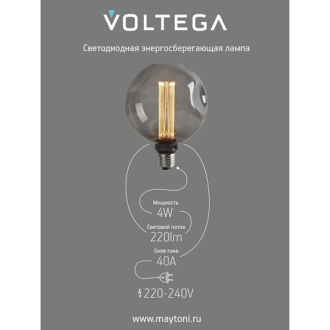 Лампа светодиодная филаментная Voltega 271 E27 4W 1800K дымчатая 8564
