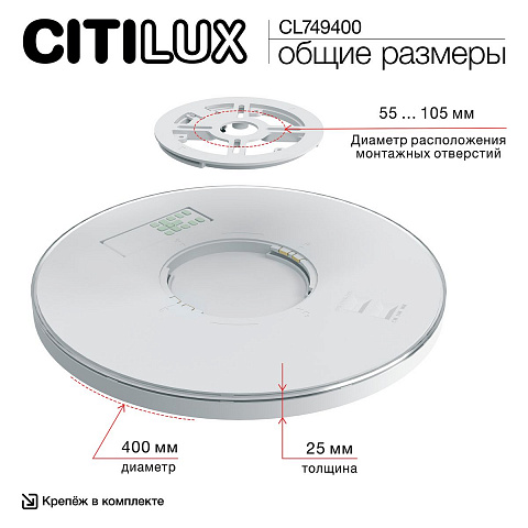 Накладной светильник Citilux CL749400