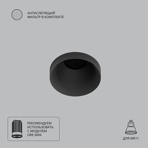Встраиваемый светильник ARTE Lamp A7094PL-1BK