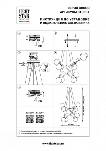 Подвесная люстра Lightstar 815390