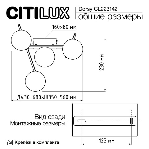Накладная люстра Citilux CL223142