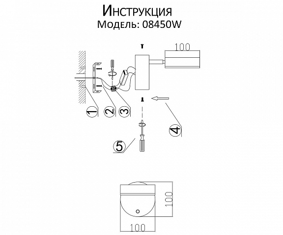 Бра Kink Light 08450W,19