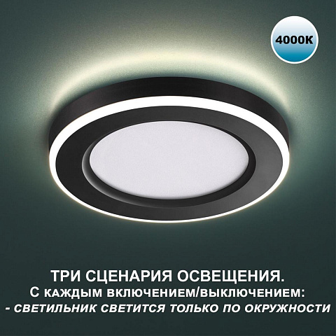 Встраиваемый светильник Novotech 359017