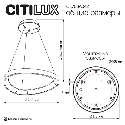 Подвесной светильник Citilux CL756A042