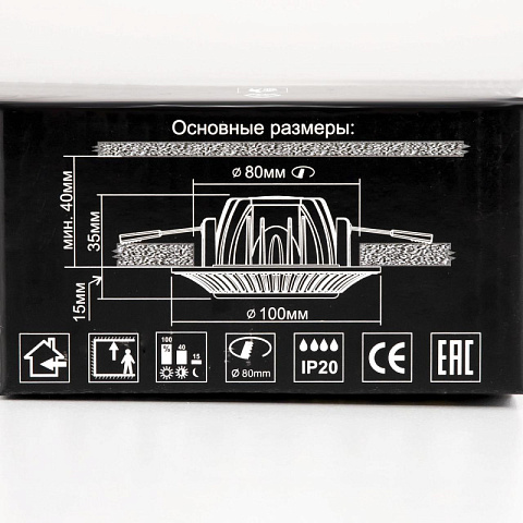 Встраиваемый светильник Citilux CLD041NW0