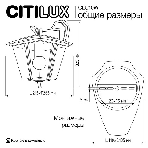 Светильник настенный Citilux CLU10W