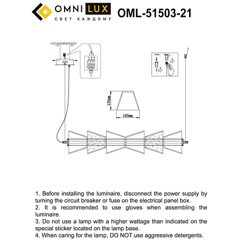 Линейный светильник Omnilux OML-51503-21