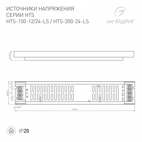 Блок питания для светодиодной ленты Arlight 023140
