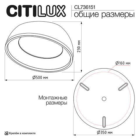 Накладной светильник Citilux CL736151