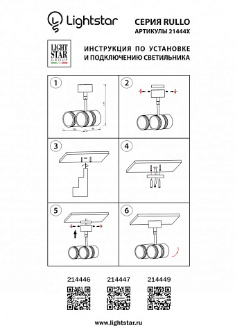 Накладной светильник Lightstar 214446