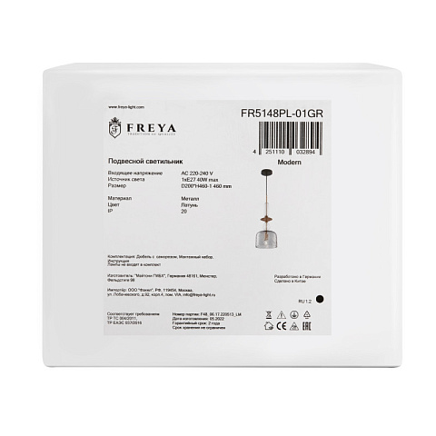 Подвесной светильник Freya FR5148PL-01GR